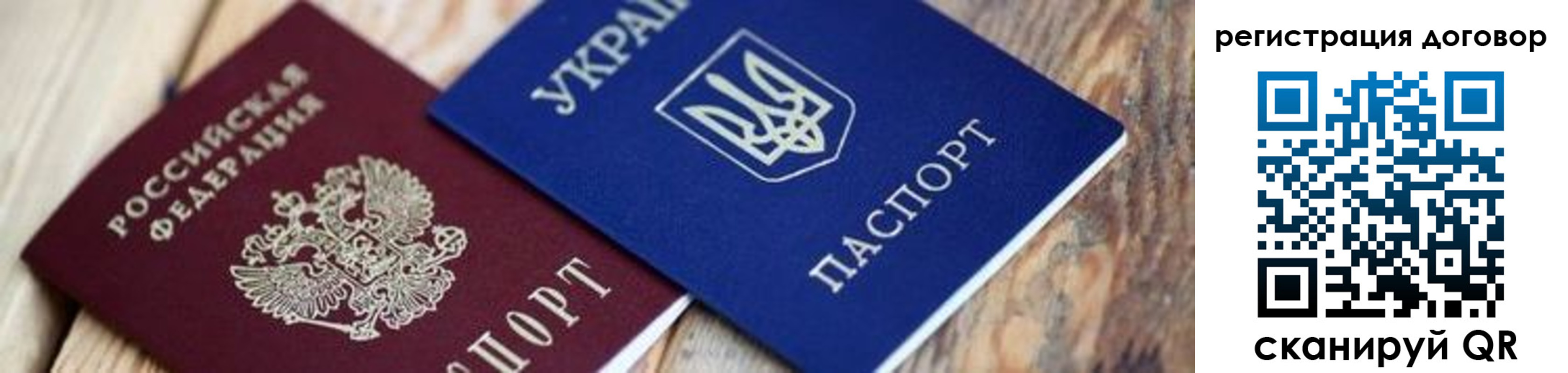 прописка ребенка в Черепаново