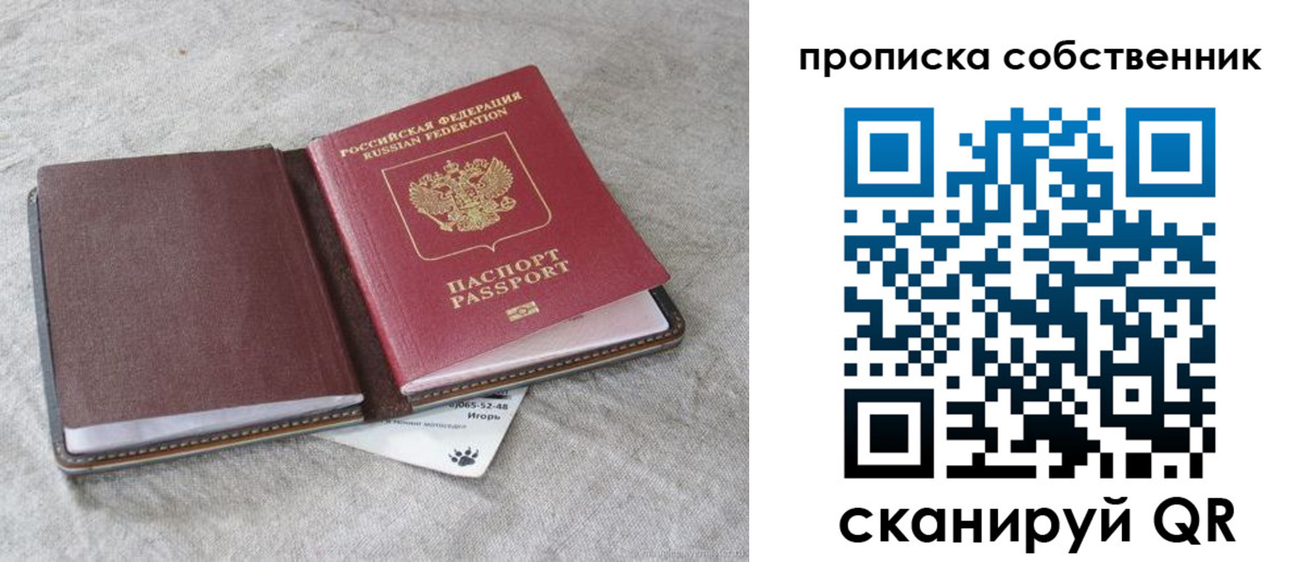 временная регистрация в квартире в Черепаново