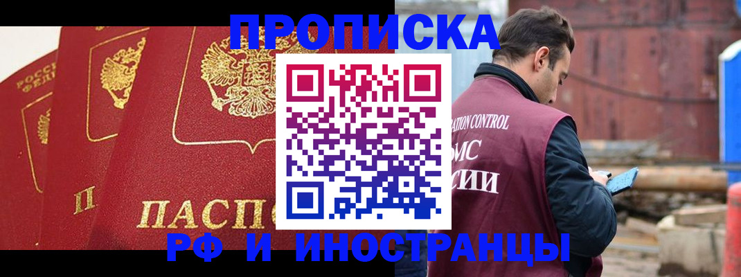 пропишу в квартире в Черепаново