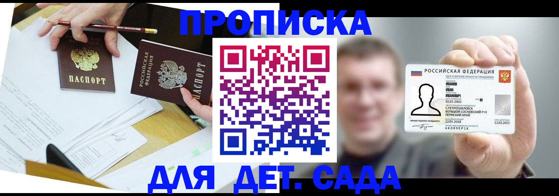 пропишу в квартире в Черепаново