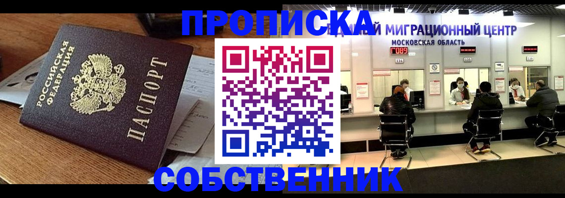 регистрация в Черепаново