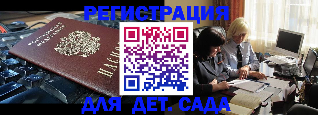 временная прописка в Черепаново